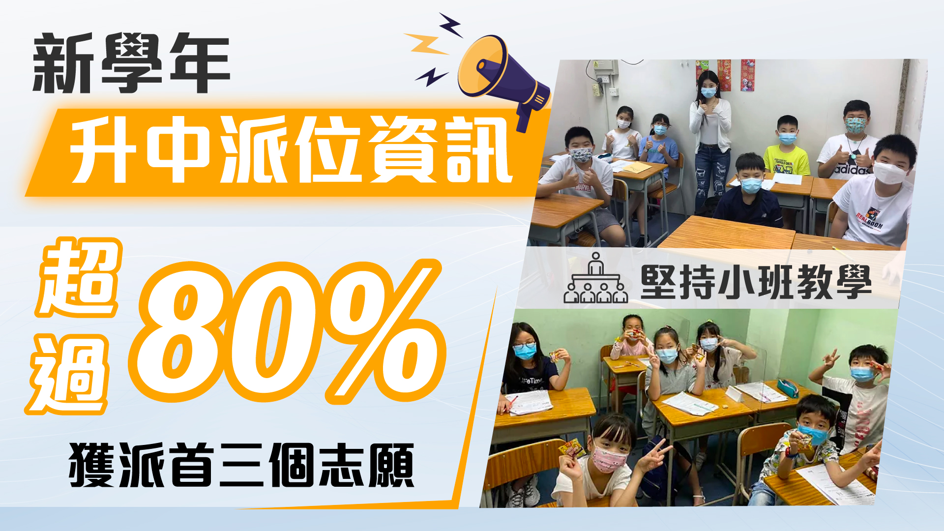 2022升中派位