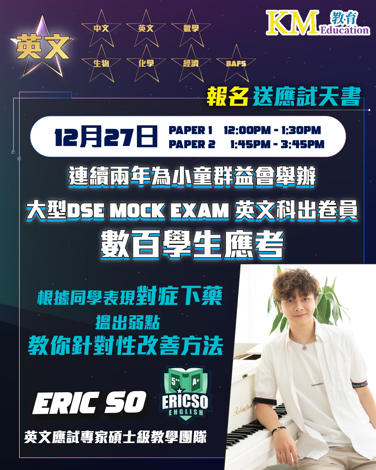 英文-mock exam 2024 英文-mock exam 2024