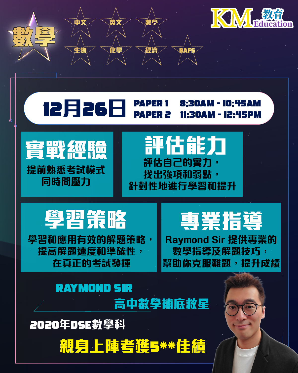 數學 mock exam 2024 數學 mock exam 2024
