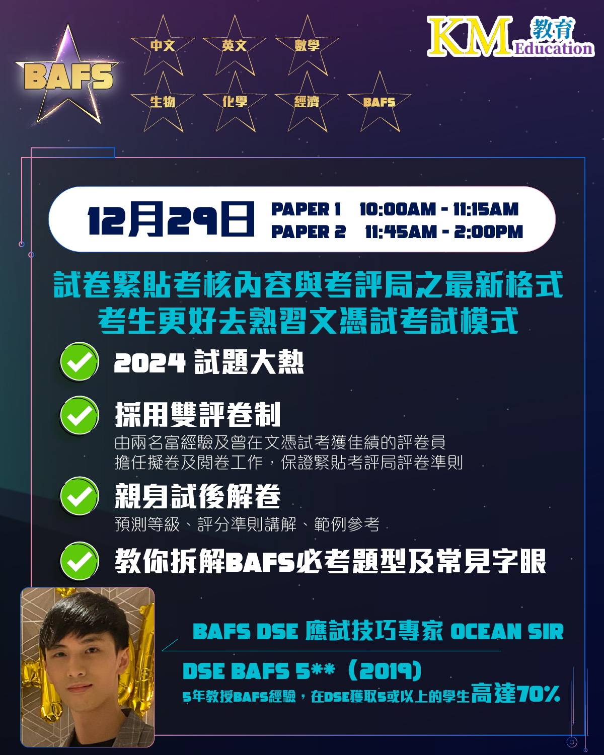 BAFS-mock-2024 BAFS-mock-2024