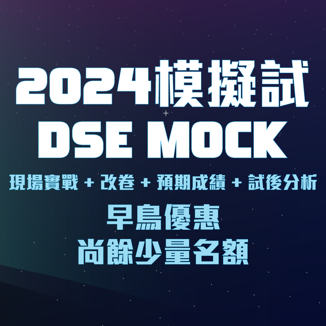 kmeducation-2024-dsemock